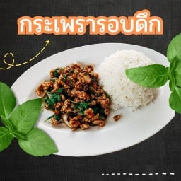 กระเพราตั้งตัว หนองกะขะ
