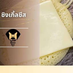 ซิงเกิ้ล ชีส