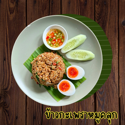 ข้าวกะเพราหมูคลุก
