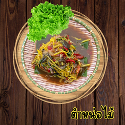 ตำหน่อไม้