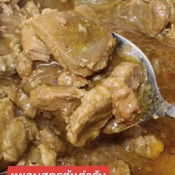 หมูอบสูตรต้นตำรับหอมเทศ