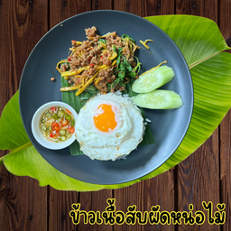 ข้าวเนื้อสับผัดหน่อไม้