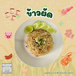 ข้าวผัด