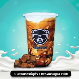 นมสดบราวน์ซูก้า