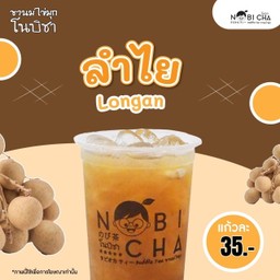 น้ำลำไย