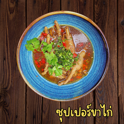 ซุปเปอร์ขาไก่