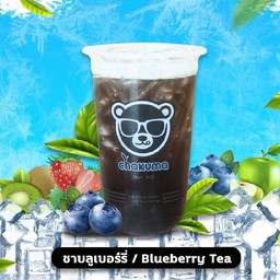 ชาบลูเบอร์รี่