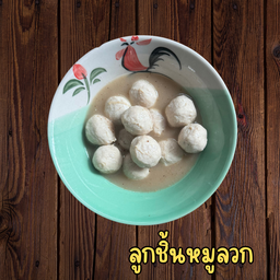 ลูกชิ้นหมูลวก