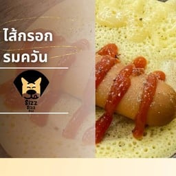 ไส้กรอก รมควัน