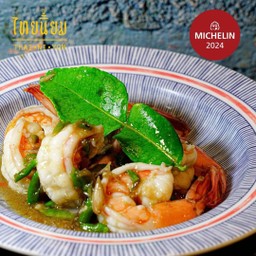 กุ้งผัดพริกขี้หนู