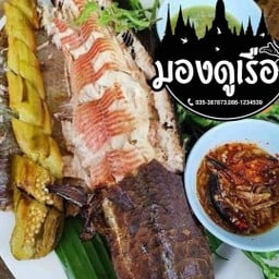 ปลาช่อนเผา สะเดาฟาดไฟ