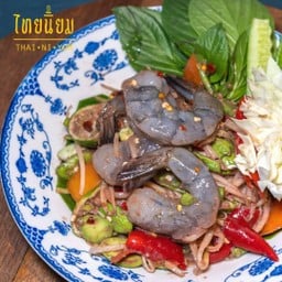 ส้มตำไทยกุ้งแช่น้ำปลา