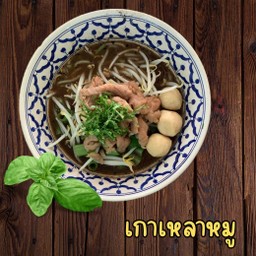 เกาเหลาหมู