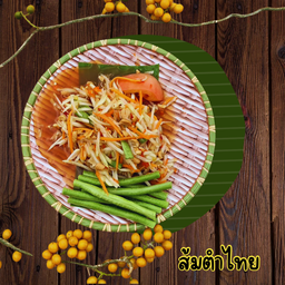 ส้มตำไทย