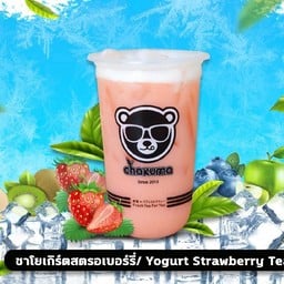 ชาโยเกิร์ตสตรอว์เบอร์รี่