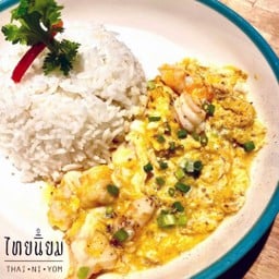 ข้าวไข่ข้นกุ้ง