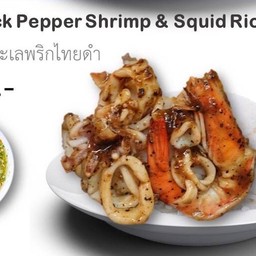 No_13 Black Pepper Fried Shrimp&Squid กุ้งปลาหมึกพริกไทยดำ