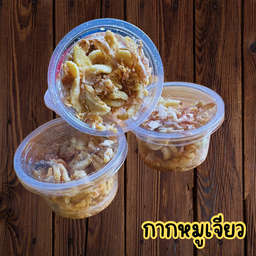 กากหมูเจียว