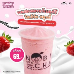 นมสดสตอรว์เบอรีโยเกิร์ตปั่น