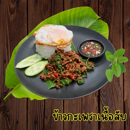 ข้าวกะเพราเนื้อสับ