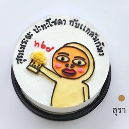 สุรา   0.5 ปอนด์