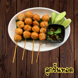 ลูกชิ้นทอด