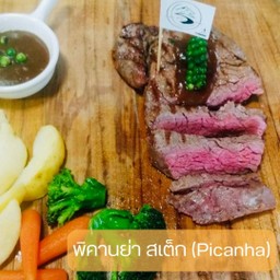 สเต็กสันใน ซอสพริกไทยดำ