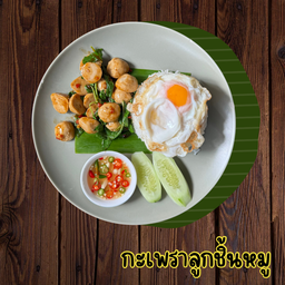 ข้าวกะเพราลูกชิ้นหมู