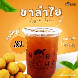 ชาลำไย