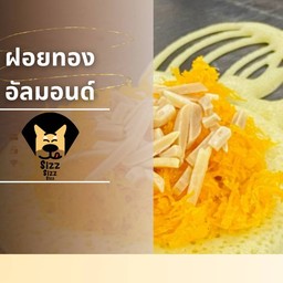ฝอยทอง อัลมอนด์
