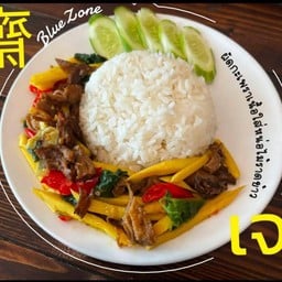 BlueZone (ร้านอาหารเจนานาชาติ)