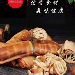 เต้าหู้รมควัน (หยวนหมิงหยวน)