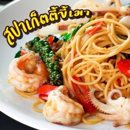 เฮงเฮงรวยอบชีสขี้เมา