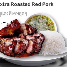 No_30 Extra Roasted Red Pork หมูแดงพิเศษสุดๆ