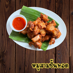 หมูสามชั้นทอด