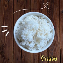 ข้าวเปล่า