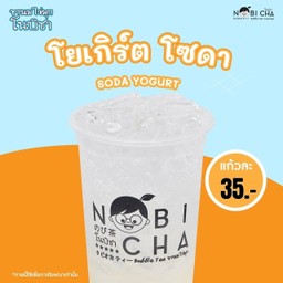 โยเกิร์ต โซดา