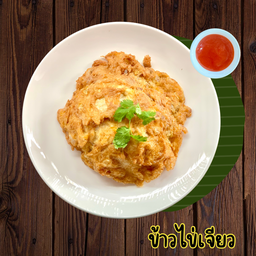 ข้าวไข่เจียว
