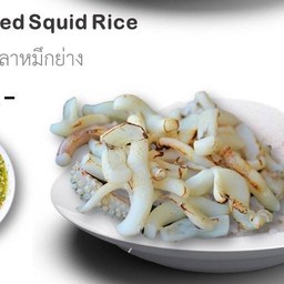 No_9 Grilled Squid with Rice ข้าวปลาหมึกย่าง