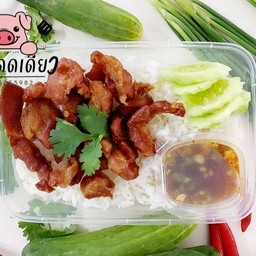 ข้าวหมูแดดเดียว