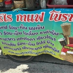 เรไรกาแฟโบราณ