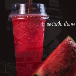 แตงโมปั่นน้ำแดง