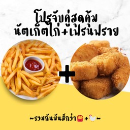 กินจุ้บจิ้บ ของกินเล่น- เจริญนคร