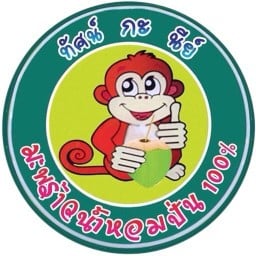 ปิดกิจการ โนนม่วง หลัง มข.