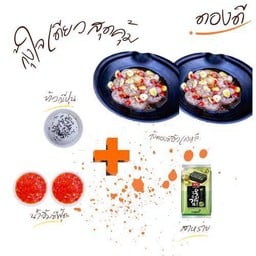 กุ้งใจเดียวสุดคุ้ม