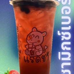 ชามิกซ์เบอร์รี่เดลิ