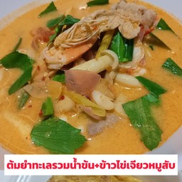 เซตคู่อิ่มท้อง