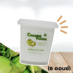 พุดดิ้งมะพร้าวอ่อนนมสด
