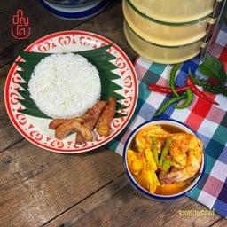 เซ็ตข้าวหมูทอด+แกงส้มกุ้ง