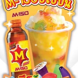 M150 ปีโป้ปั่น
